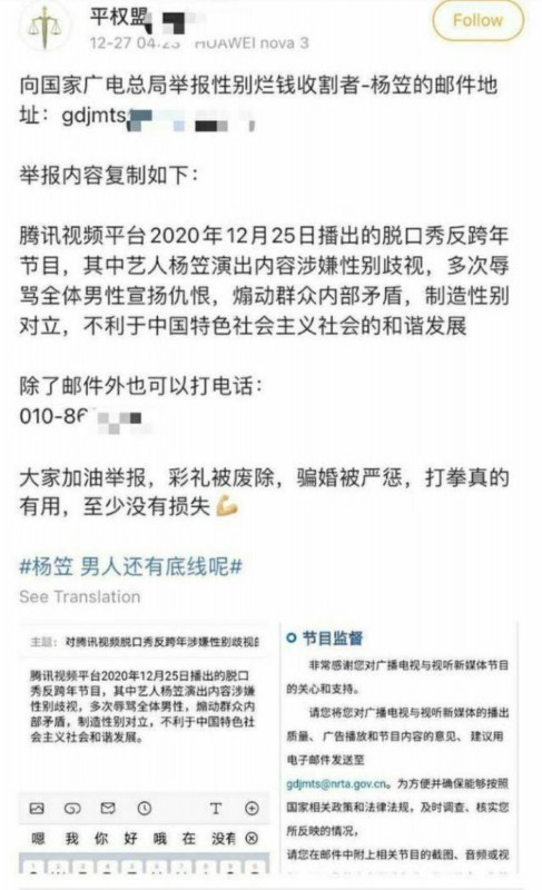 杨笠遭举报涉歧视 姚晨发文力挺 