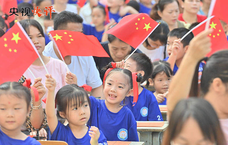 【央视快评】坚定不移朝着强国建设、民族复兴的宏伟目标奋勇前进！