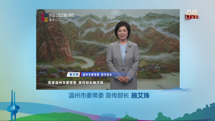 和济南一起看世界！“2022东亚文化之都·中国济南活动年”启幕
