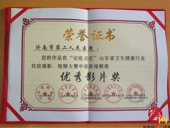 视频｜市二院在省卫健行业抗疫摄影视频大赛中获殊荣