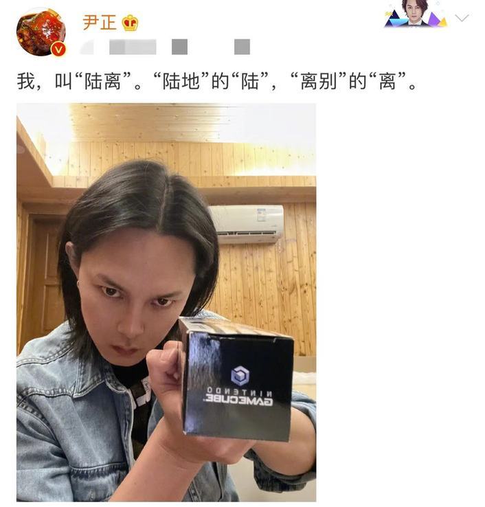 尹正减肥疑出现后遗症 生图脸凹陷被嘲像梅超风