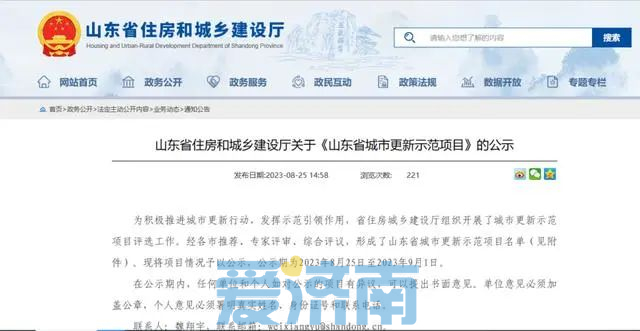 省级名单公示！济钢片区中央森林公园入选城市更新示范项目