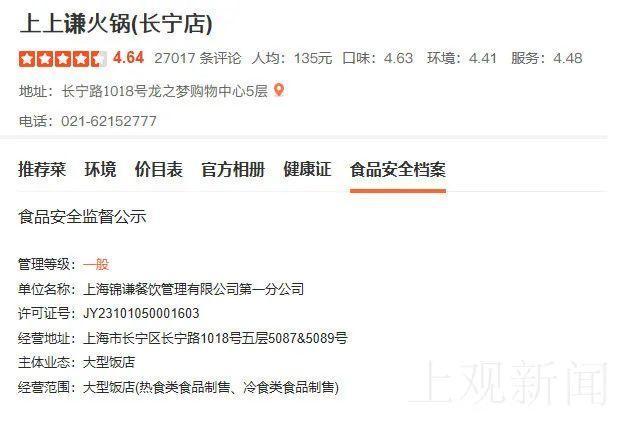 薛之谦火锅店餐饮具检出大肠菌群|【最新】薛之谦火锅店餐饮具检出大肠菌群是怎么回事?具体什么情况?