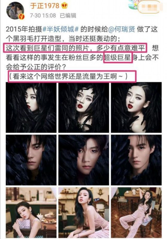 于正|TFBOYS摄影师回应于正 黑羽造型抄袭还是纯属巧合？