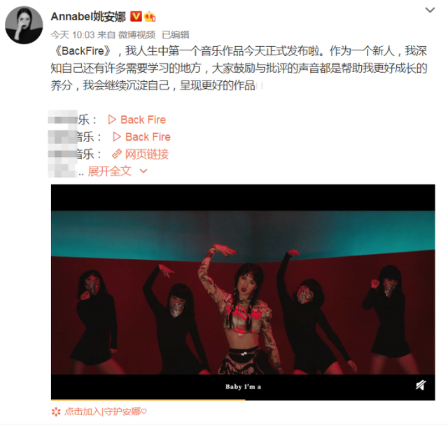 姚安娜单曲上线！歌词自诩公主引争议，网友：芙蓉姐姐后继之人