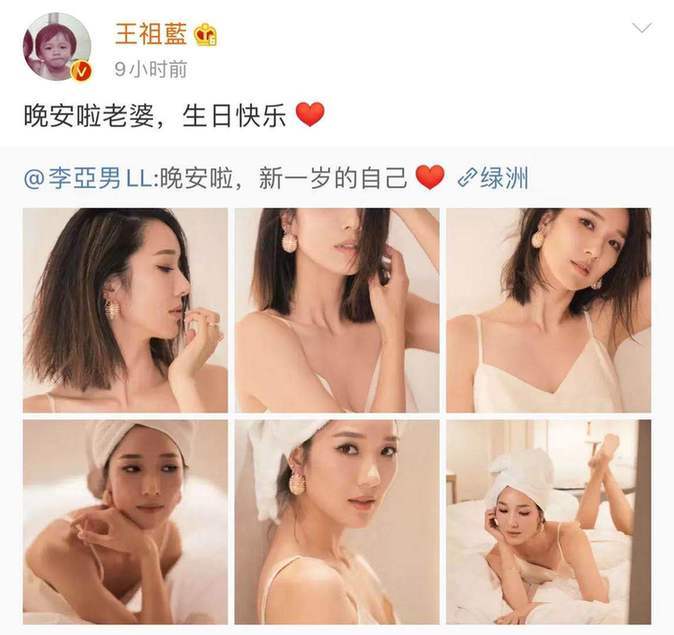 大美女 李亚男吊带