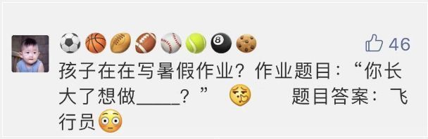 熊孩子凌晨偷开两架飞机！没人教靠观察就学会了……