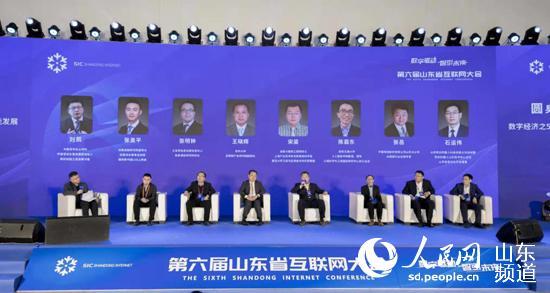 山东省互联网大会发布互联网应用领军企业榜单