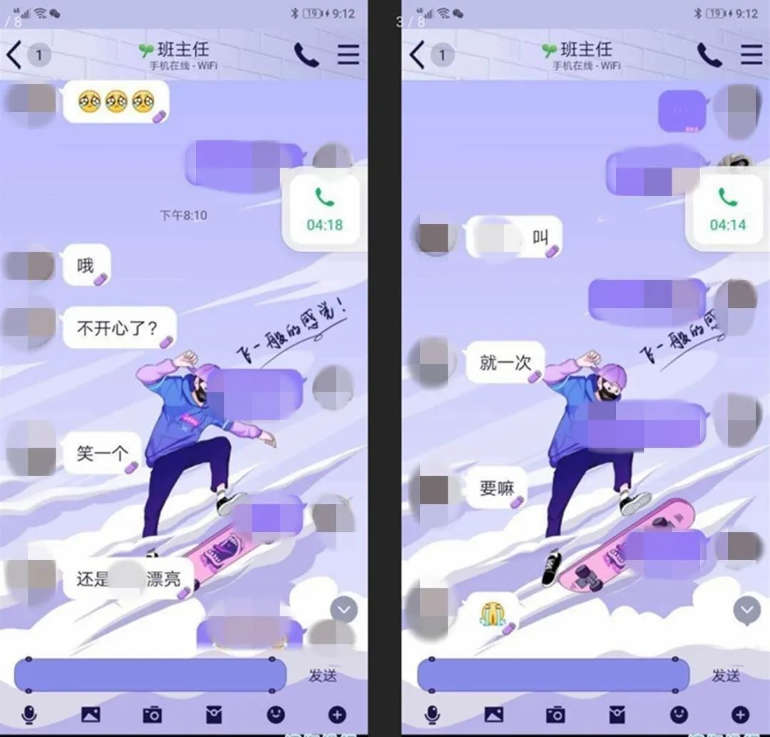 让女学生叫“老公”，官方通报班主任给女生发暧昧信息：开除！