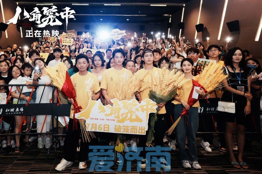 王宝强来济南了！新片《八角笼中》获泉城观众力赞