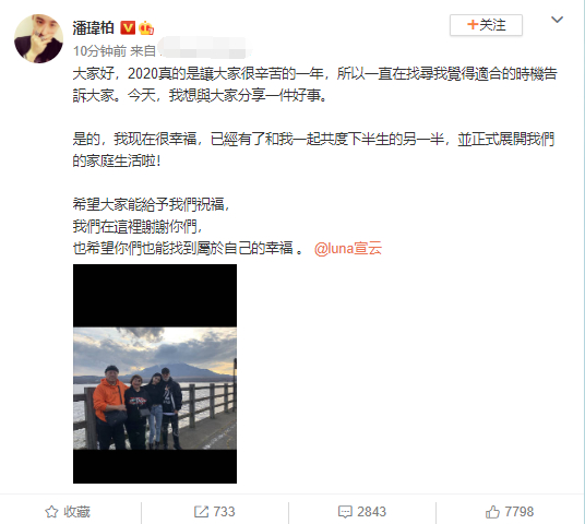 Luna|潘玮柏娶宣云，方媛为郭富城生两娃，老男人为何都偏爱网红？