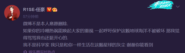 任豪发文回应言论争议 抖机灵发言令人费解 日本人看了都一脸懵