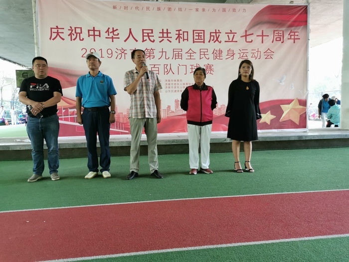 2019年济南市第九届全民健身运动会 百队门球赛开赛