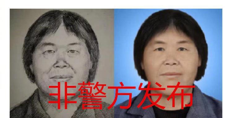 山东辟谣｜网传“梅姨”画像非警方发布，公安部：请大家不信谣、不传谣