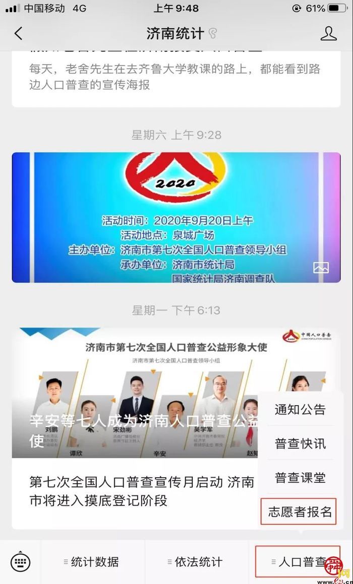 第七次人口普查审核信息_第七次人口普查图片(2)