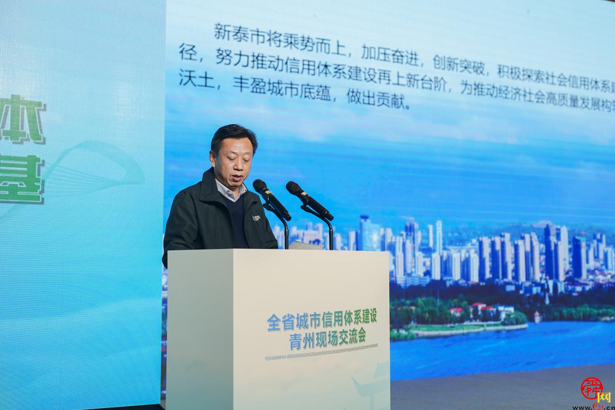 全省城市信用体系建设青州现场交流会召开