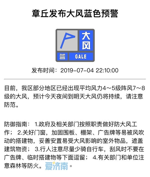 6～7级大风吹，气温还是高!降温10℃的“退烧雨”今夜到