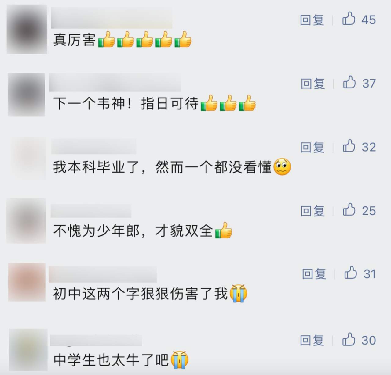 ChatGPT都答错的北大数学题，被一个初中生解出来了？