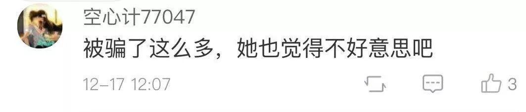 女研究生被骗311万不承认也不愿报案 警惕!6种新型诈骗手段