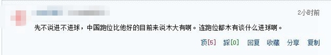 备战世预赛!武磊从西班牙回国 他能帮助中国队客胜马尔代夫吗?