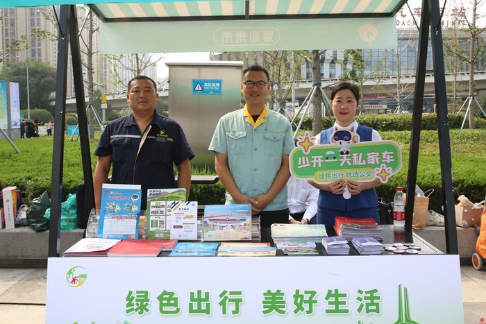 绿色出行 美好生活 2023年山东省暨济南市公交出行宣传周活动启动