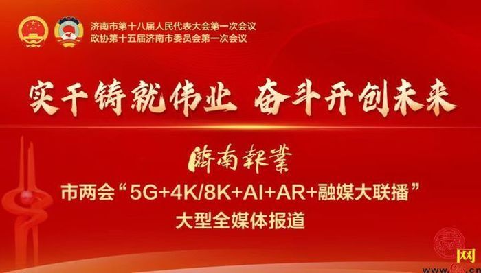 人大代表、济南能源集团潘世英：蹚出一条绿色低碳高质量发展新路