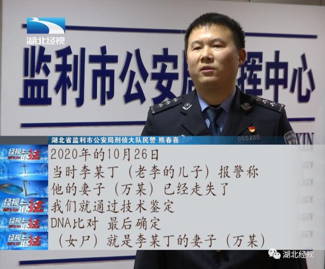 女子被害尸体遭二次焚烧 焚尸人被捕，杀人真凶却另有其人