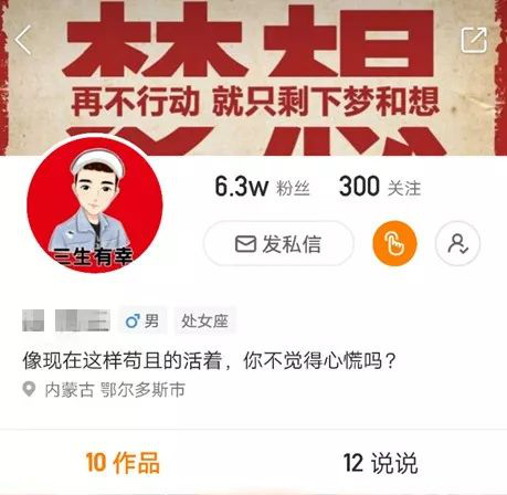 内蒙古一“网红”主播竟是在逃人员 被民警抓获