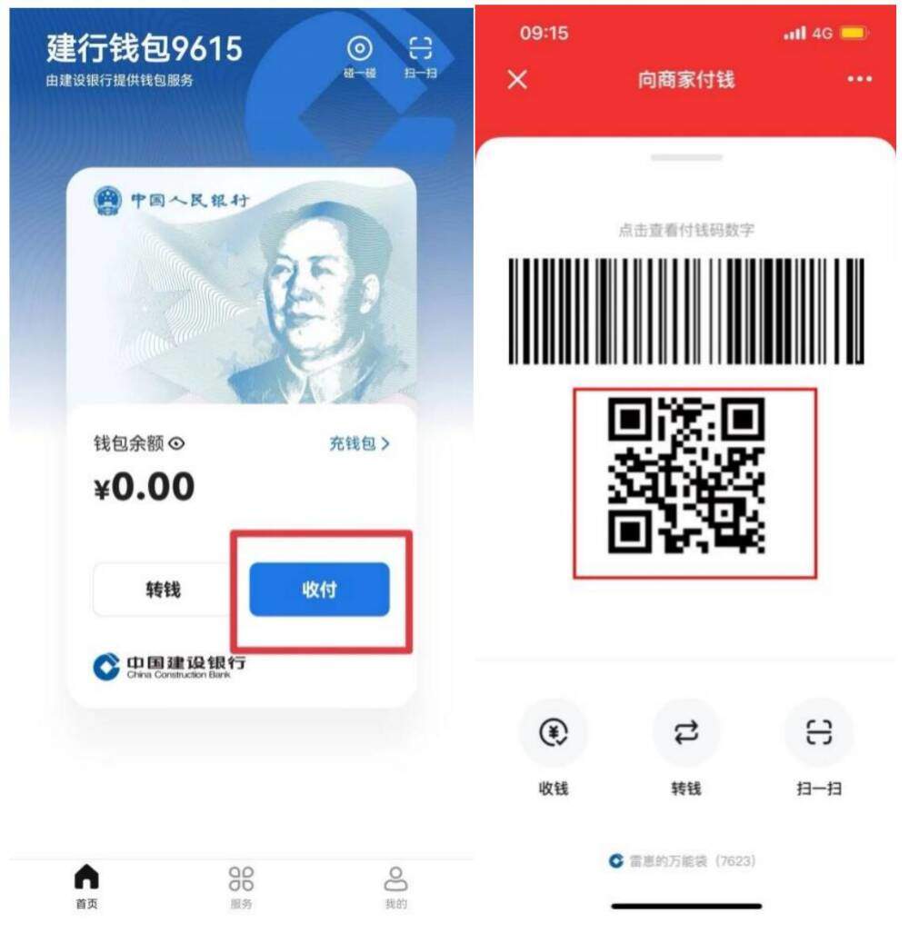 明天起，济南可一分钱坐公交