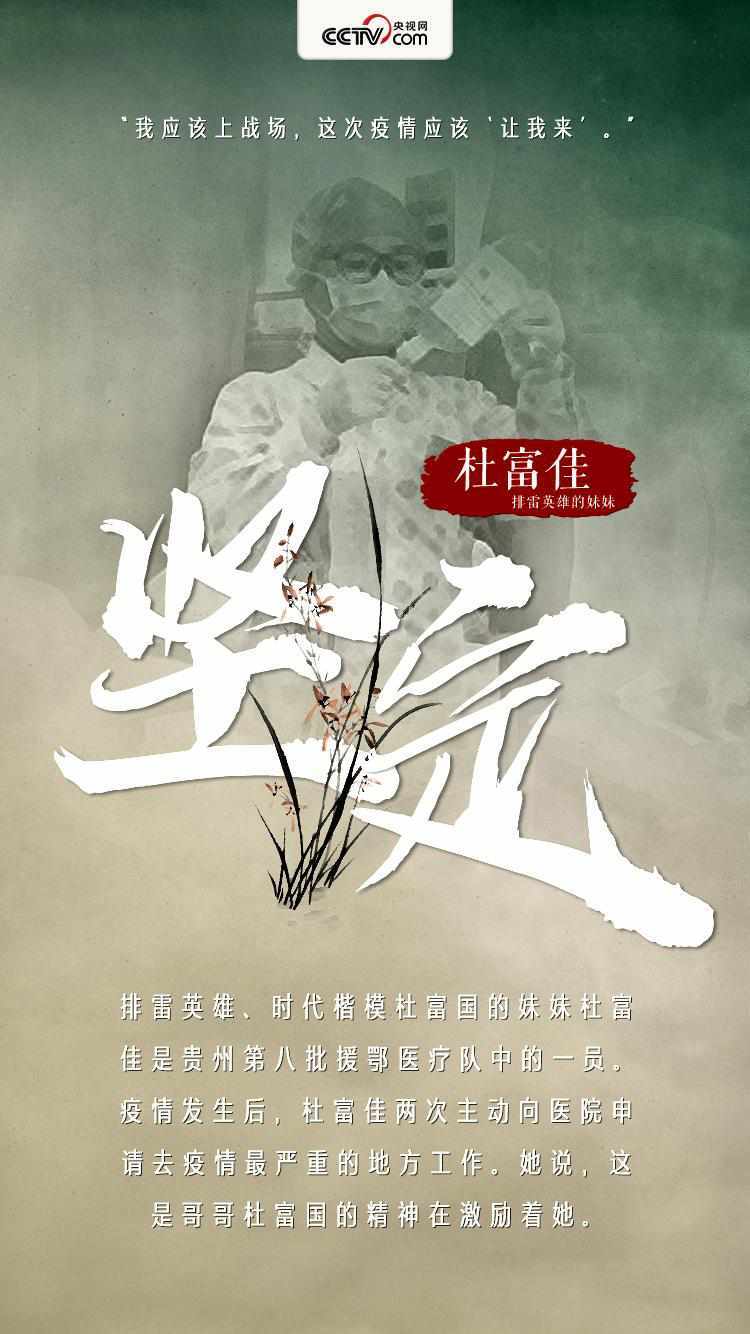 战疫女子十二图鉴 致敬最美的“她”