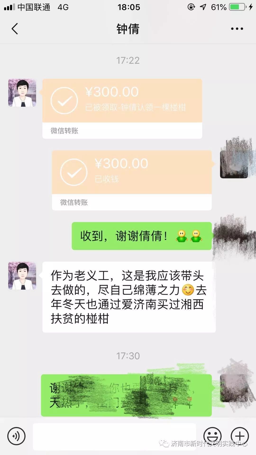 我在湘西种棵树 