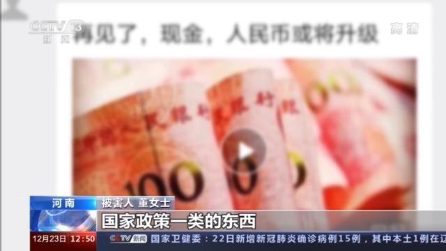 警惕微信投资群！轻信稳赚不赔已有超10万人被骗