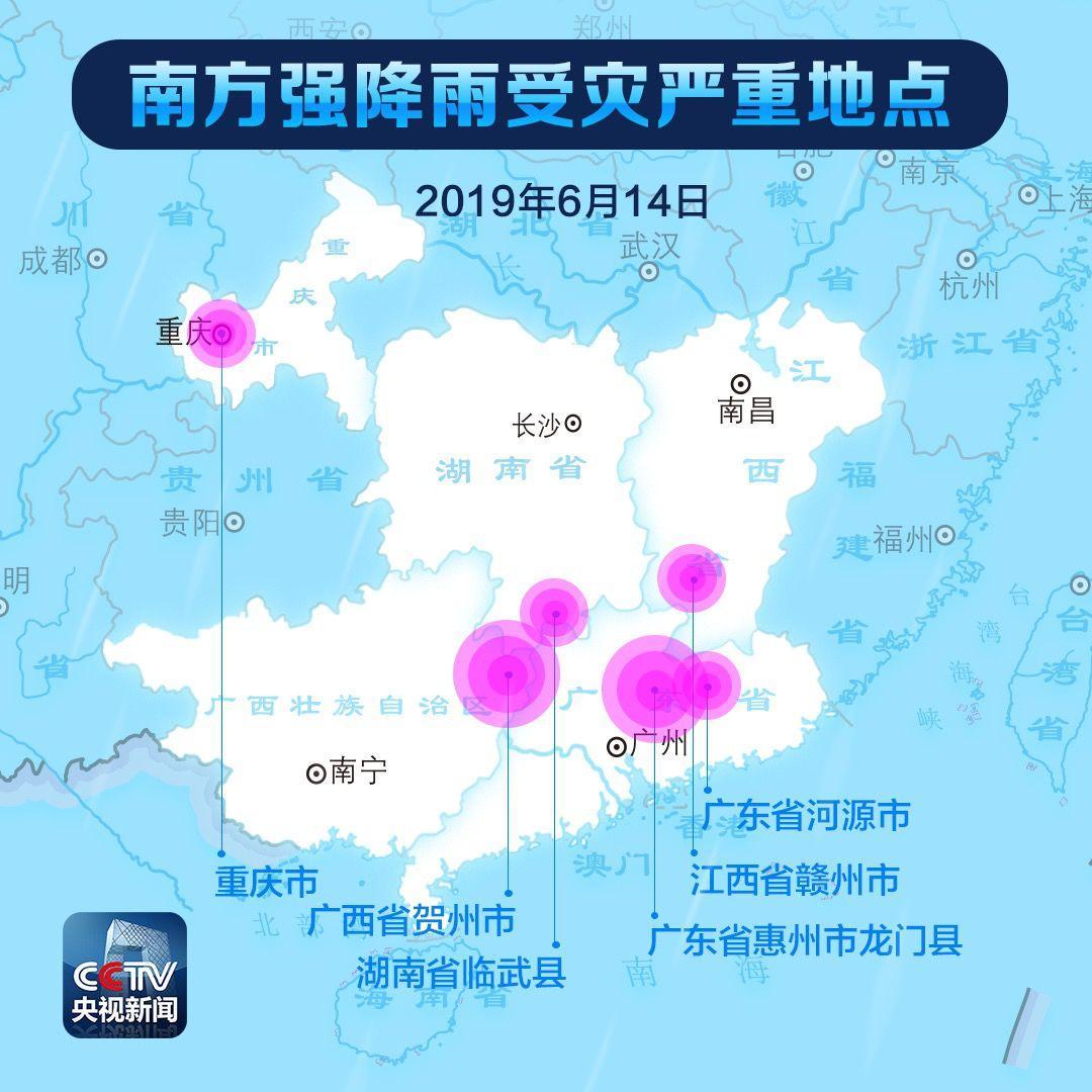 强降雨致江西超298万人受灾 黔湘赣等多地受灾严重