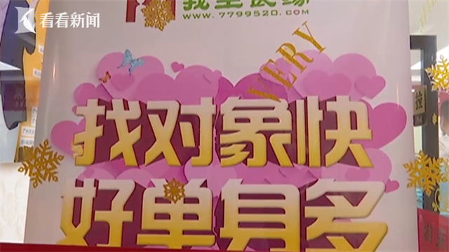 女子花七万元买婚介课程 竟教她如何经营朋友圈?