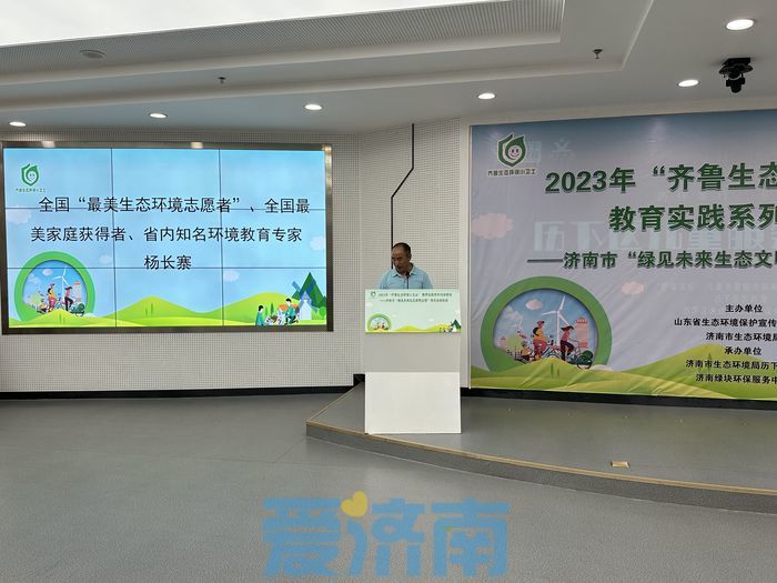 中国生态文明论坛专访｜杨长寨：绿色教育 向阳而生