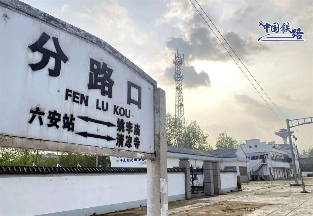 网友：这个火车站，太容易忘下车……