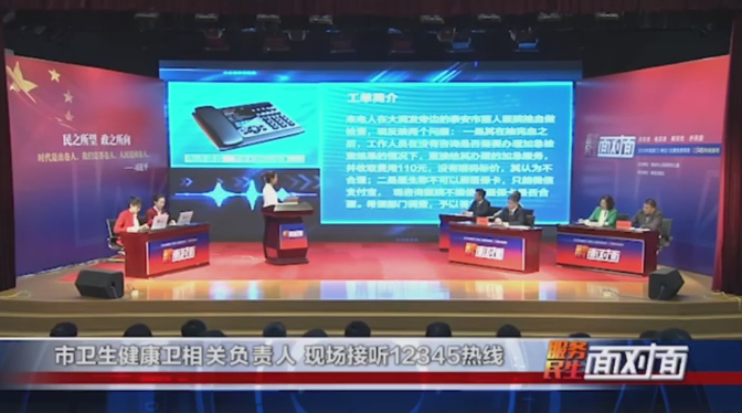 泰安丽人医院未经患者知晓多收费？官方：违规乱收费