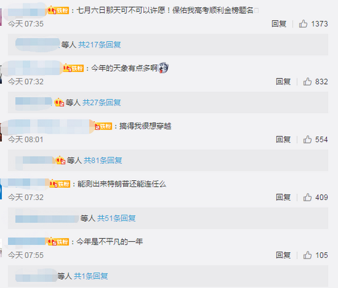 转存，#7月有5大天象#！今年注定不平凡