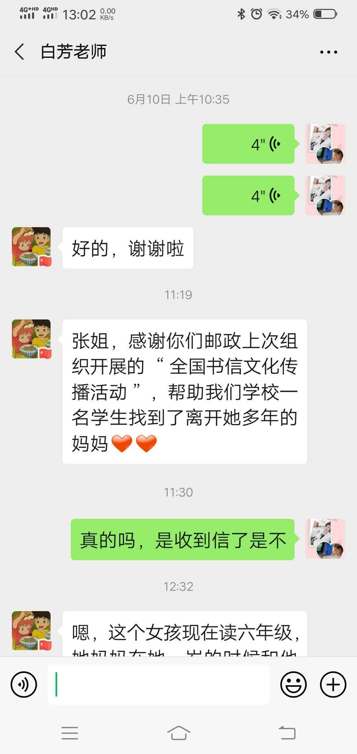 用书信架起亲情的桥梁 重庆小学生找回失散多年母亲