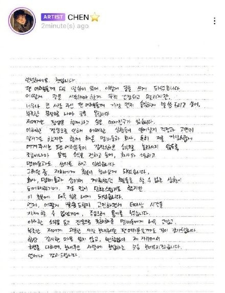 EXO成员CHEN公布婚讯后继续事业 不惧争议发新曲