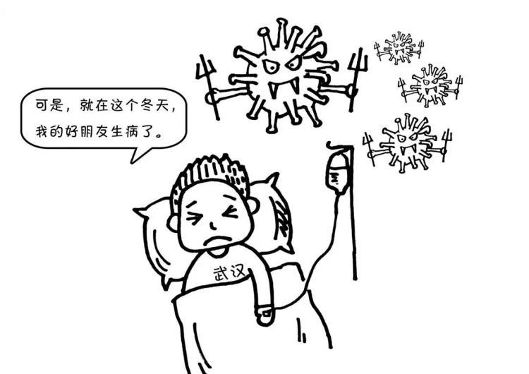 暖心闻丨“武汉，不用怕,我们都在!” 山东教师原创漫画为武汉加油！