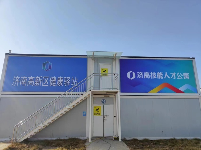 全市首家！济南高新区隔离方舱变“人才公寓”助力项目建设开门好