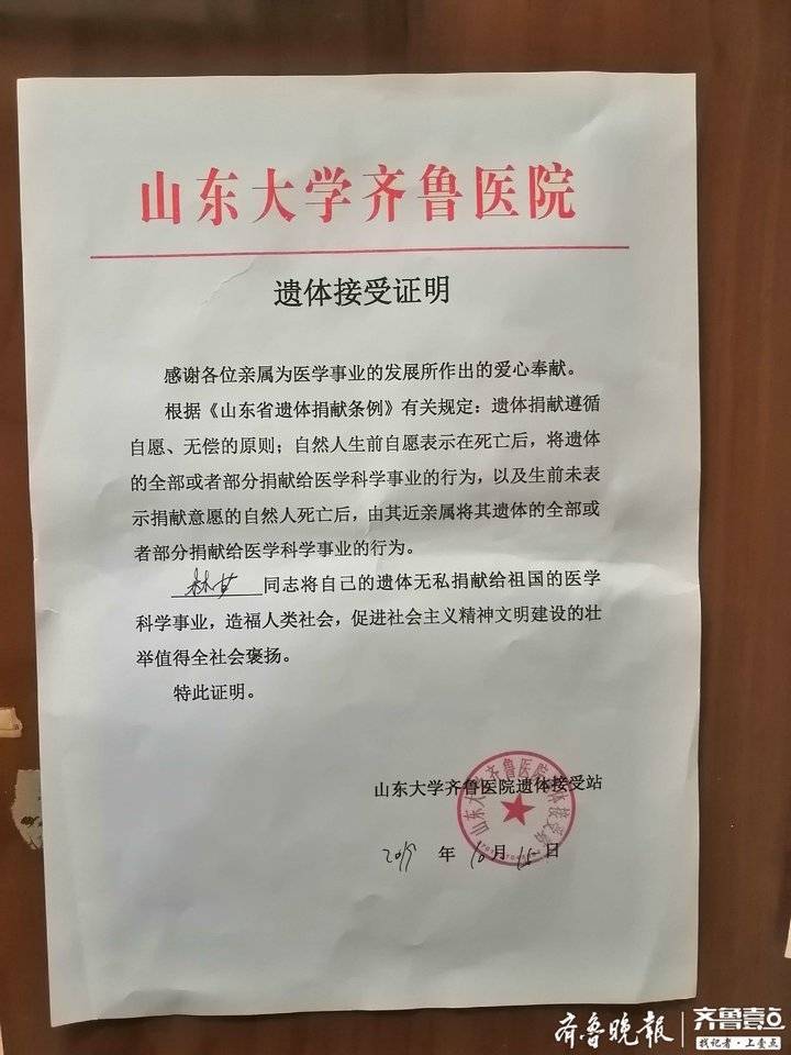 大爱至简！山东省农科院“破烂”教授生前捐空家产，临终捐赠遗体