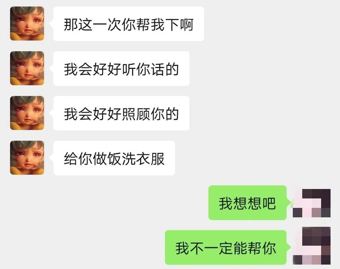 “她”一叫我哥哥，我就稀里糊涂转账了……