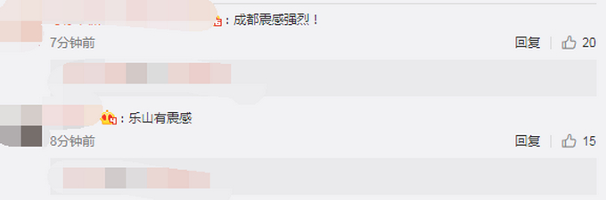 四川自贡市富顺县附近发生4.3级地震，成都重庆等地有震感