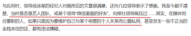 记者自曝因采访徐峥被开除什么情况？终于真相了，原来是这样！