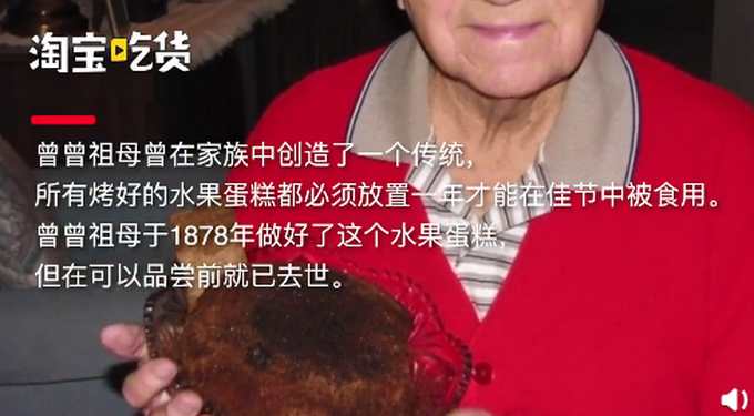 141年前的蛋糕成传家宝，还被吃了几块 网友：这都下得去嘴？