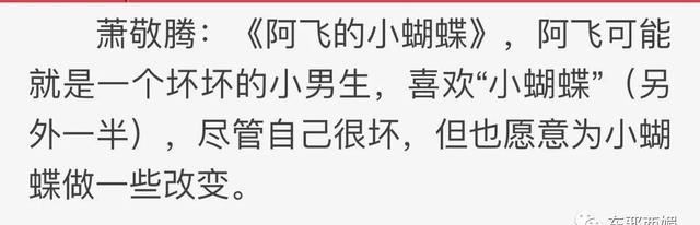 萧敬腾承认恋情是怎么回事?林有慧是谁?大13岁经纪人什么来头?
