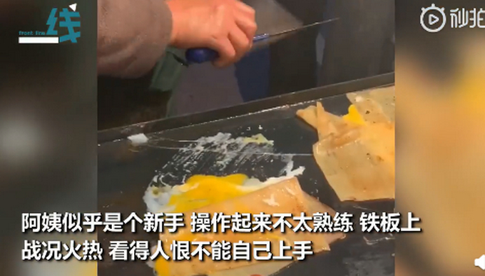 搞笑一幕!新手阿姨卖烤冷面手忙脚乱急坏网友 阿姨能让我自己做吗？