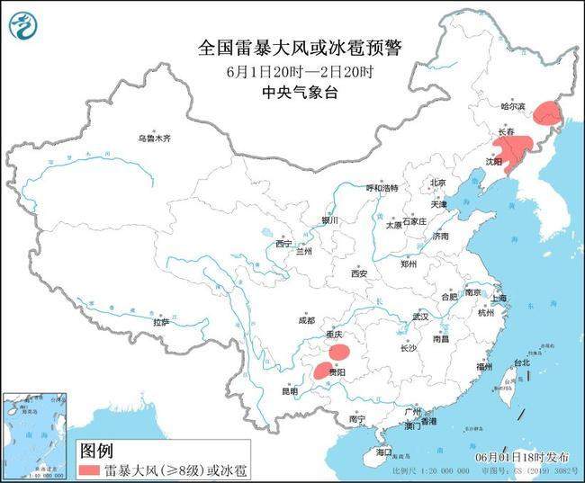 强对流天气预警!辽宁吉林等地部分地区将现雷暴大风或冰雹